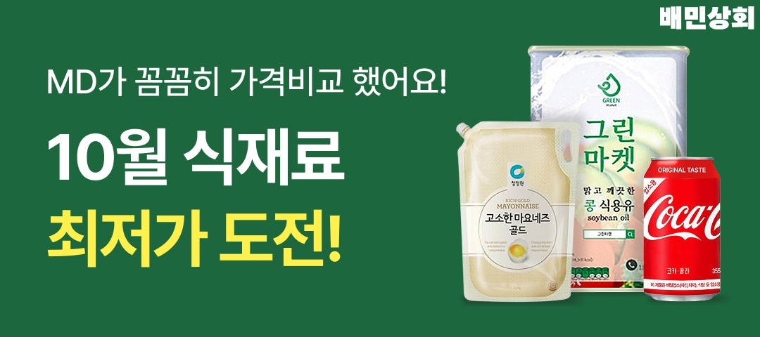 (사진제공=우아한형제들)