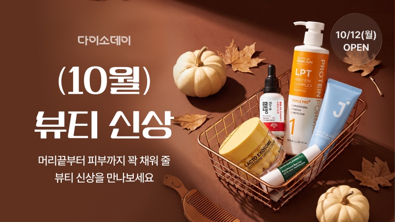 (사진제공=아성다이소)