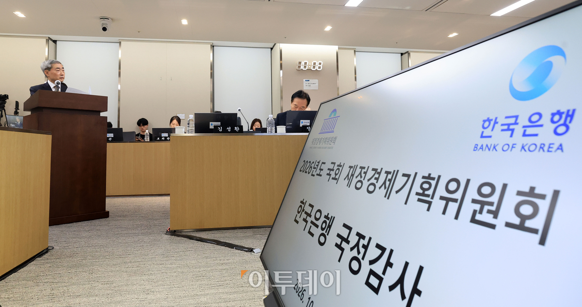 ▲신현송 한국은행 총재가 12일 서울 한국은행에서 열린 재정경제기획위원회 국정감사에서 현안보고를 하고 있다. 고성준 기자 joonko1@