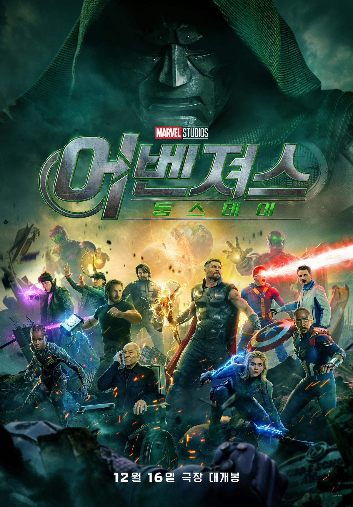 ▲‘어벤져스: 둠스데이’ 포스터. (사진제공=월트디즈니 컴퍼니 코리아) (사진제공=월트디즈니 컴퍼니 코리아)