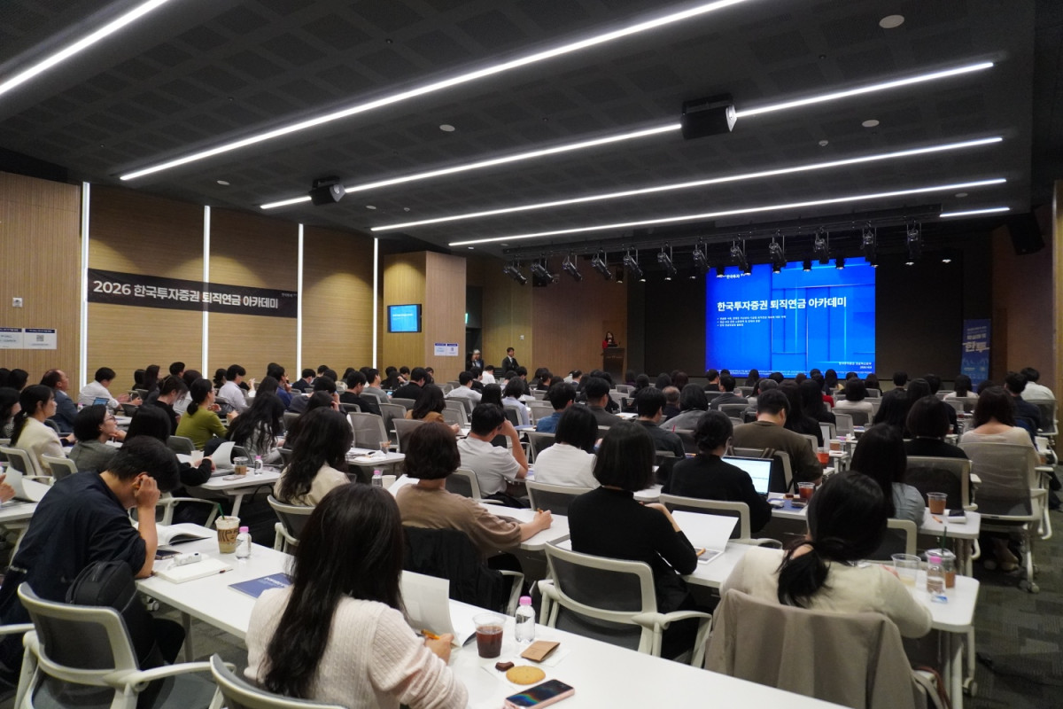 ▲10월 8일 서울 여의도 TP타워에서 한국투자증권 퇴직연금 아카데미가 열렸다. (사진제공=한국투자증권)