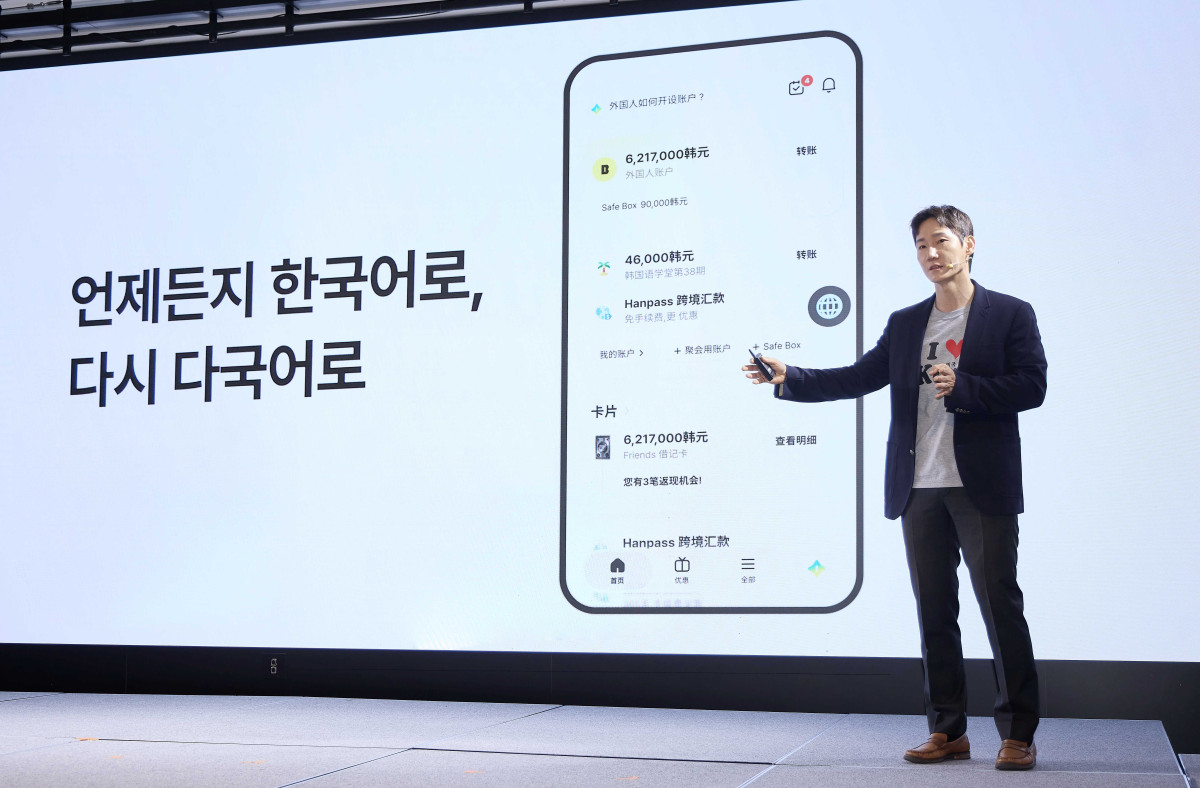 ▲카카오뱅크 외국인 서비스 출시를 총괄한 배정호 카카오뱅크 외국인고객캠프장이 서비스를 소개하고 있다. (사진제공=카카오뱅크)