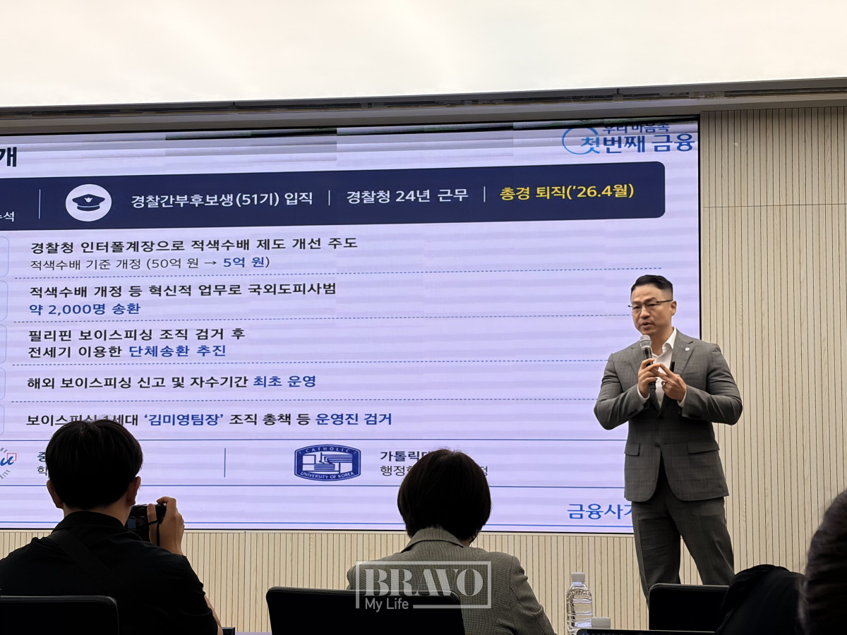 ▲12일 서울 중구 우리은행 본점에서 전재홍 우리은행 금융사기예방부 총괄수석이 발표를 하고 있다.(박지수 기자 jsp@)