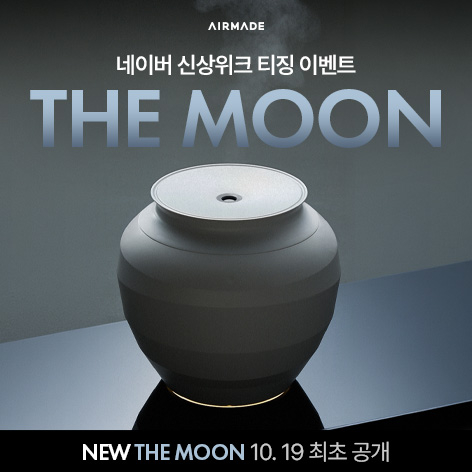 ▲에어메이드 제공