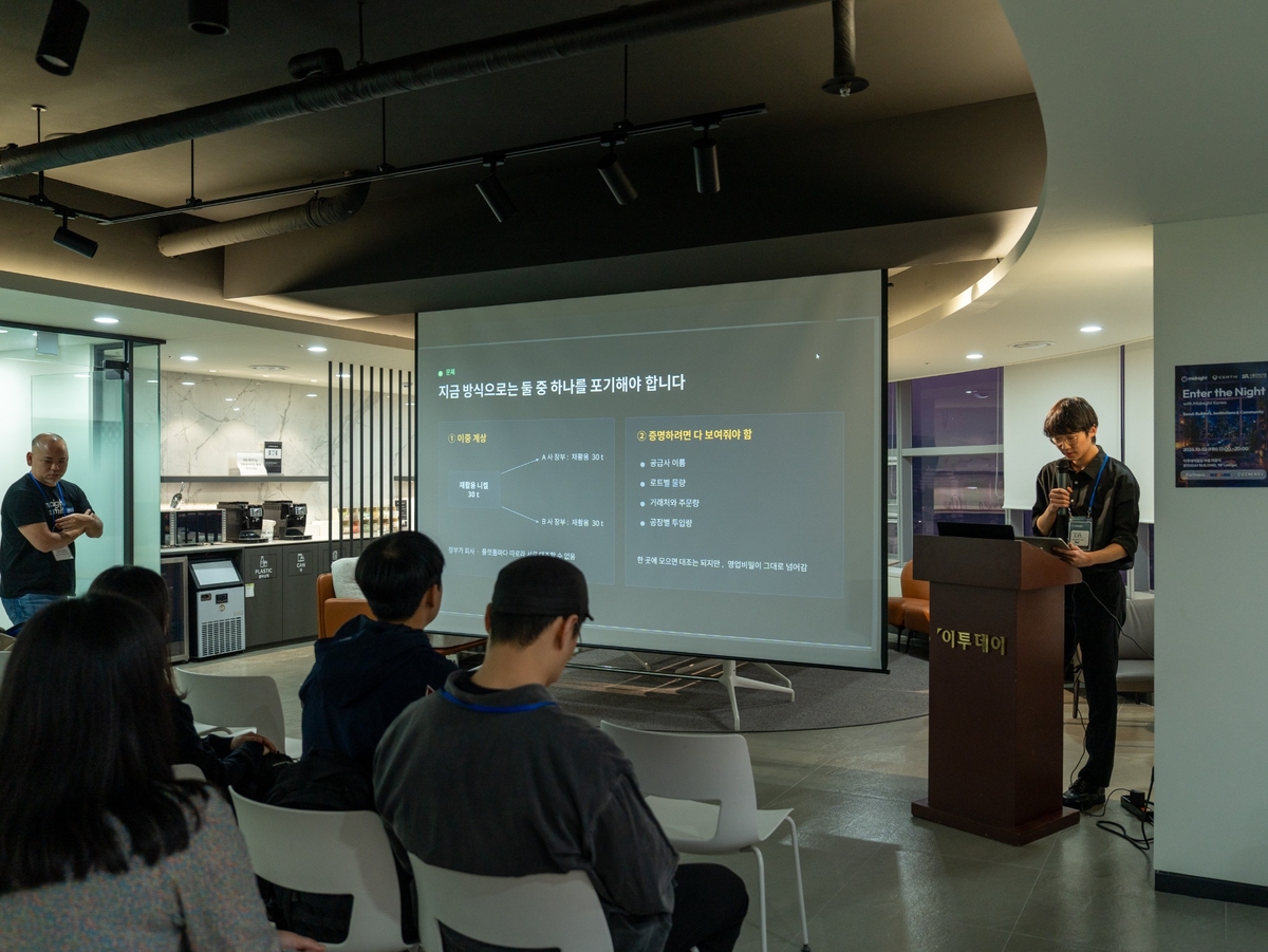 ▲‘Midnight Korea Hackathon 2026’ 수상 프로젝트 Veilance의 발표자가 재활용 원료의 이중 계상과 공급망 정보 공개 문제를 설명하고 있다. Veilance는 거래 물량과 거래처를 숨기면서 원료의 중복 사용 여부를 검증하는 구조를 제안했다.(사진제공=미드나잇 코리아)