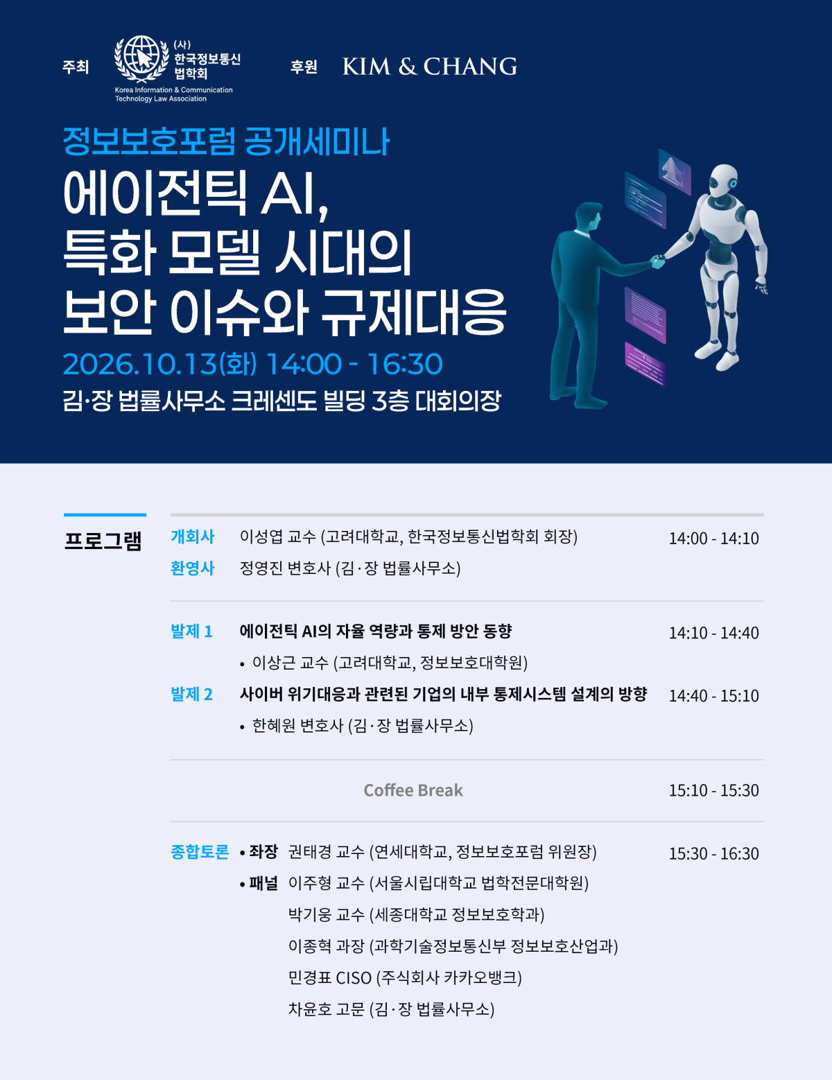 (사진 제공=김앤장 법률사무소)