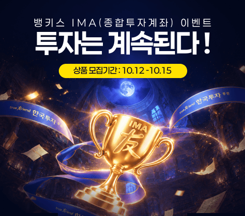 ▲한국투자증권이 '한국투자 IMA S7'을 출시했다. (사진제공=한국투자증권)