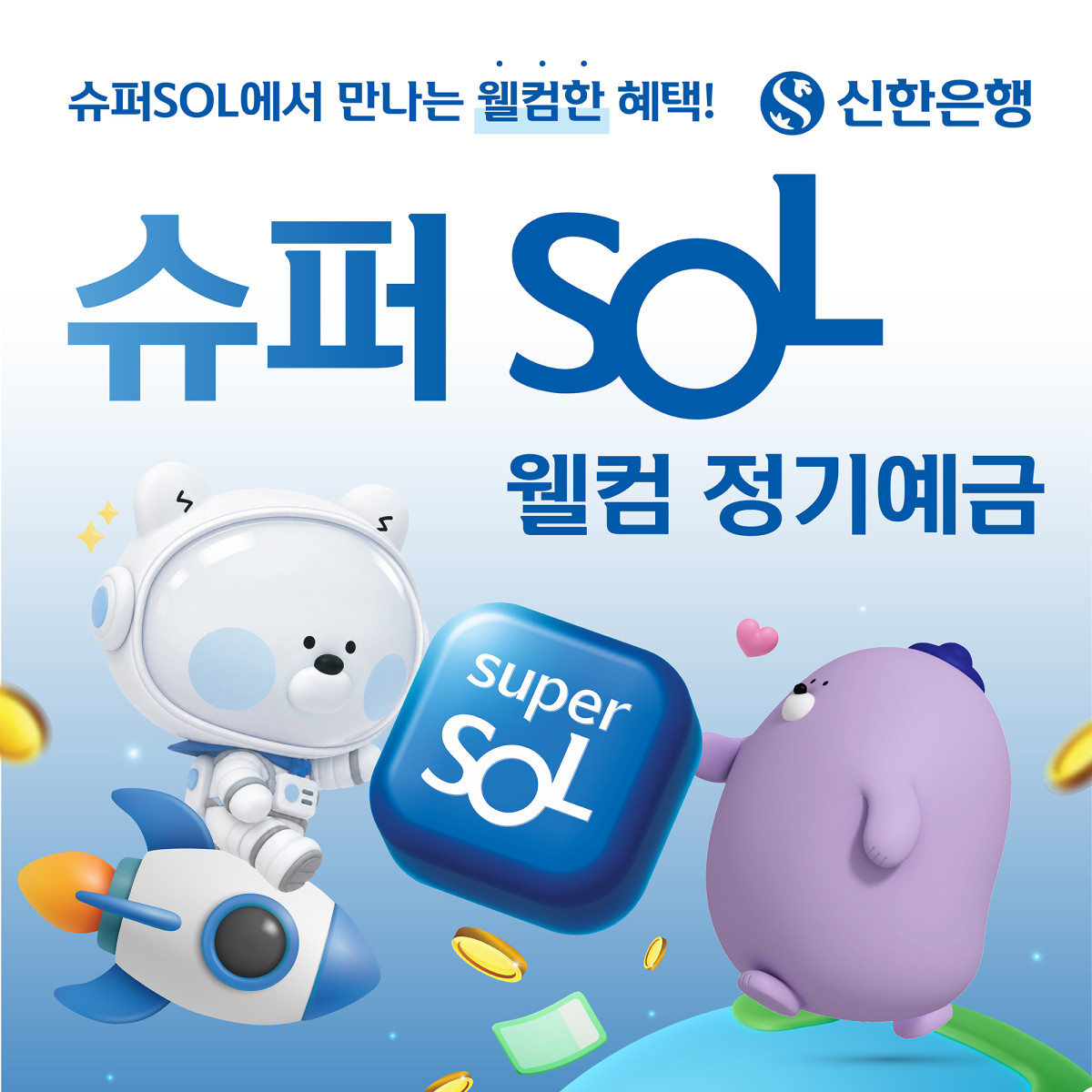 (사진제공=신한은행)