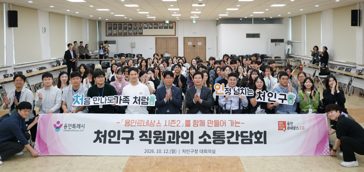 ▲이상일 용인특례시장과 처인구 소속 공직자들이 12일 소통간담회를 마친 뒤 기념촬영을 하고 있다. 이 시장은 6일 기흥구, 8일 수지구에 이어 이날 처인구까지 공직자 300여 명과 만났다. (용인특례시)