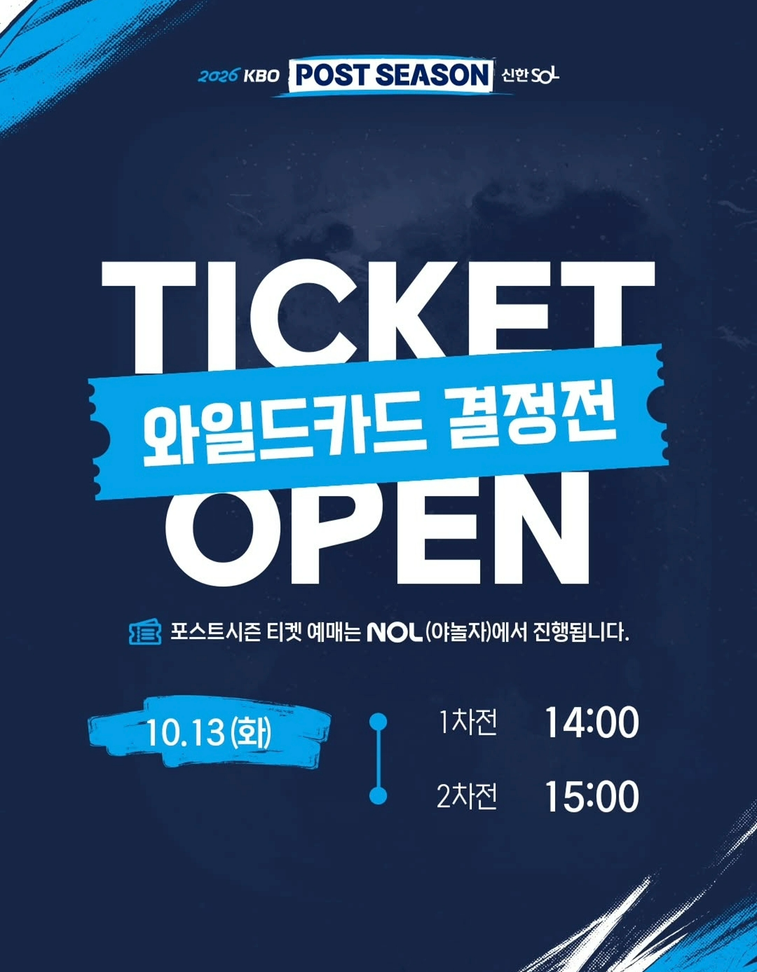 ▲(출처=KBO 공식 인스타그램 캡처)