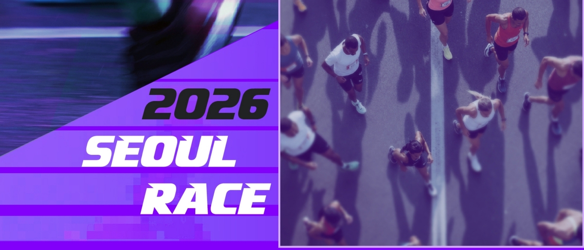 ▲(출처=2026 서울레이스 홈페이지 캡처)