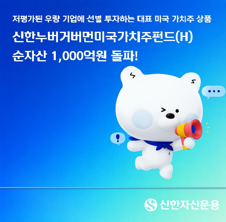 (신한자산운용)