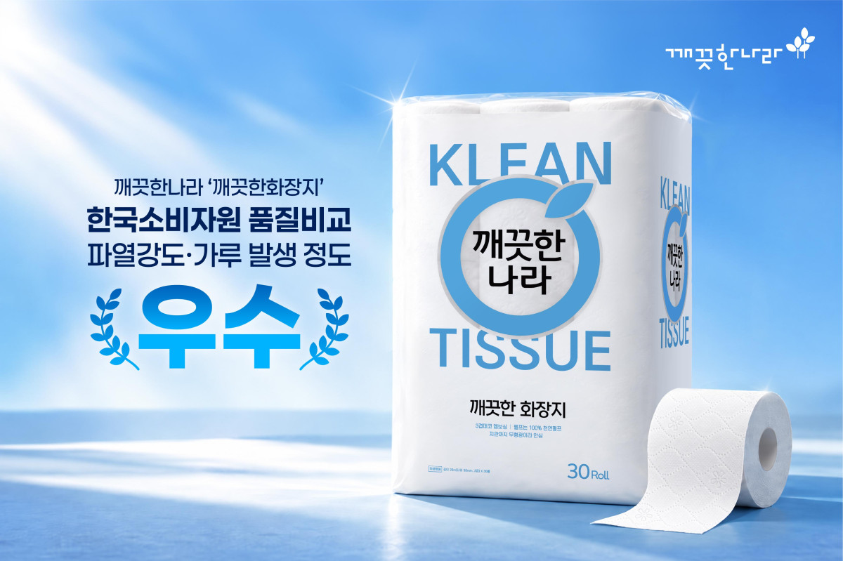 ▲한국소비자원 품질비교시험에서 주요 품질 항목 우수 평가를 받은 깨끗한나라 ‘깨끗한화장지’ (사진제공=깨끗한나라)