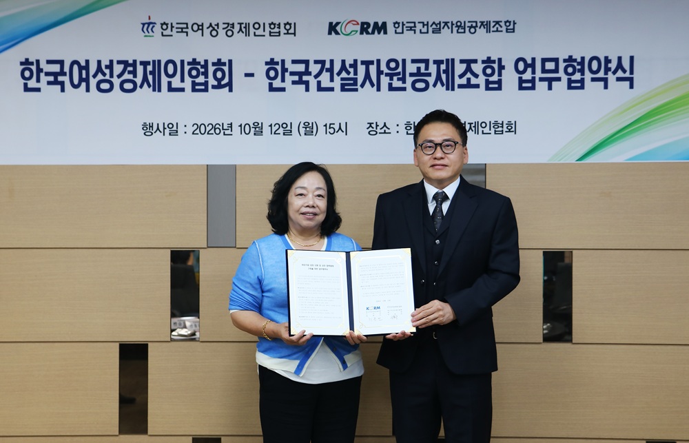 ▲12일 한국여성경제인협회 본회에서 진행된 업무협약식에서 박창숙 여경협 회장(왼쪽)과 최종민 한국건설자원공제조합 이사장이 기념사진을 촬영하고 있다. (사진제공=한국여성경제인협회)