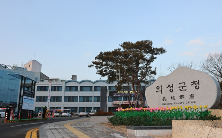 ▲의성군청 (의성군)