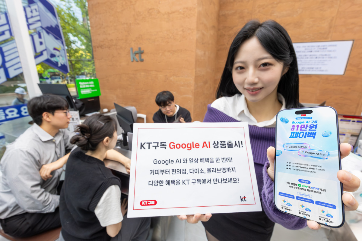 ▲KT가 Google과 협력해 Google AI와 다양한 생활 혜택을 결합한 구독 상품 8종을 출시한다. 모델이 신규 출시하는 구독상품을 소개하고 있는 모습. (사진제공=KT)