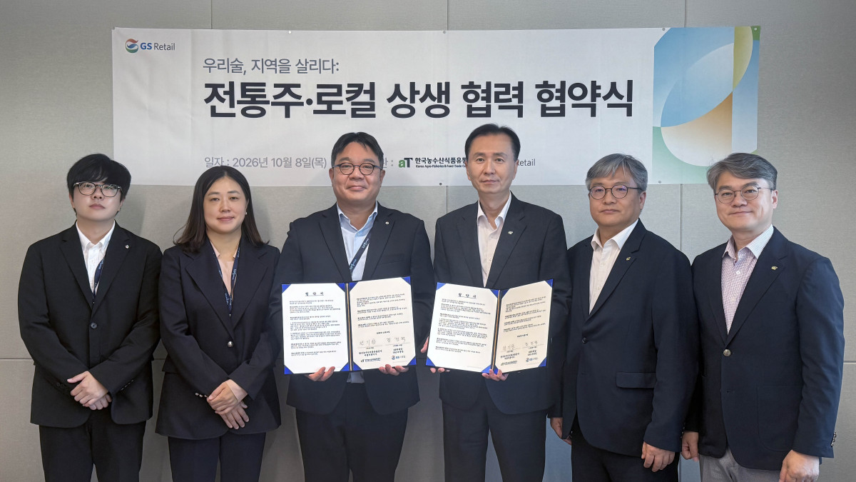 ▲GS리테일과 한국농수산식품유통공사(aT) 관계자들이 전통주 소비 활성화 및 지역 양조장 판로 확대를 위한 업무협약을 체결하고 단체 사진을 찍고 있다. (사진제공=GS리테일)