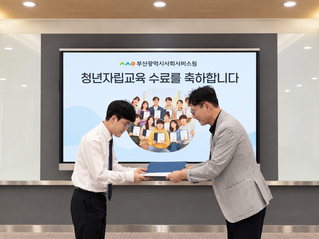 ▲2일 소상공인시장진흥공단 부산교육장에서 열린 ‘2026년 경계선지능 청년 자립교육 수료식’에서 정대영 대교에듀캠프 창의융합사업본부장(오른쪽)이 수료생에게 수료증을 수여하고 있다. (사진제공=대교에듀캠프)