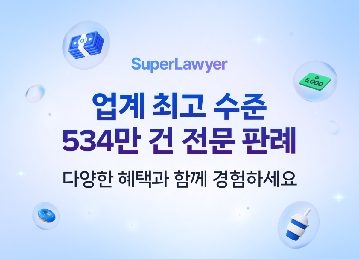 (사진제공=로앤컴퍼니)