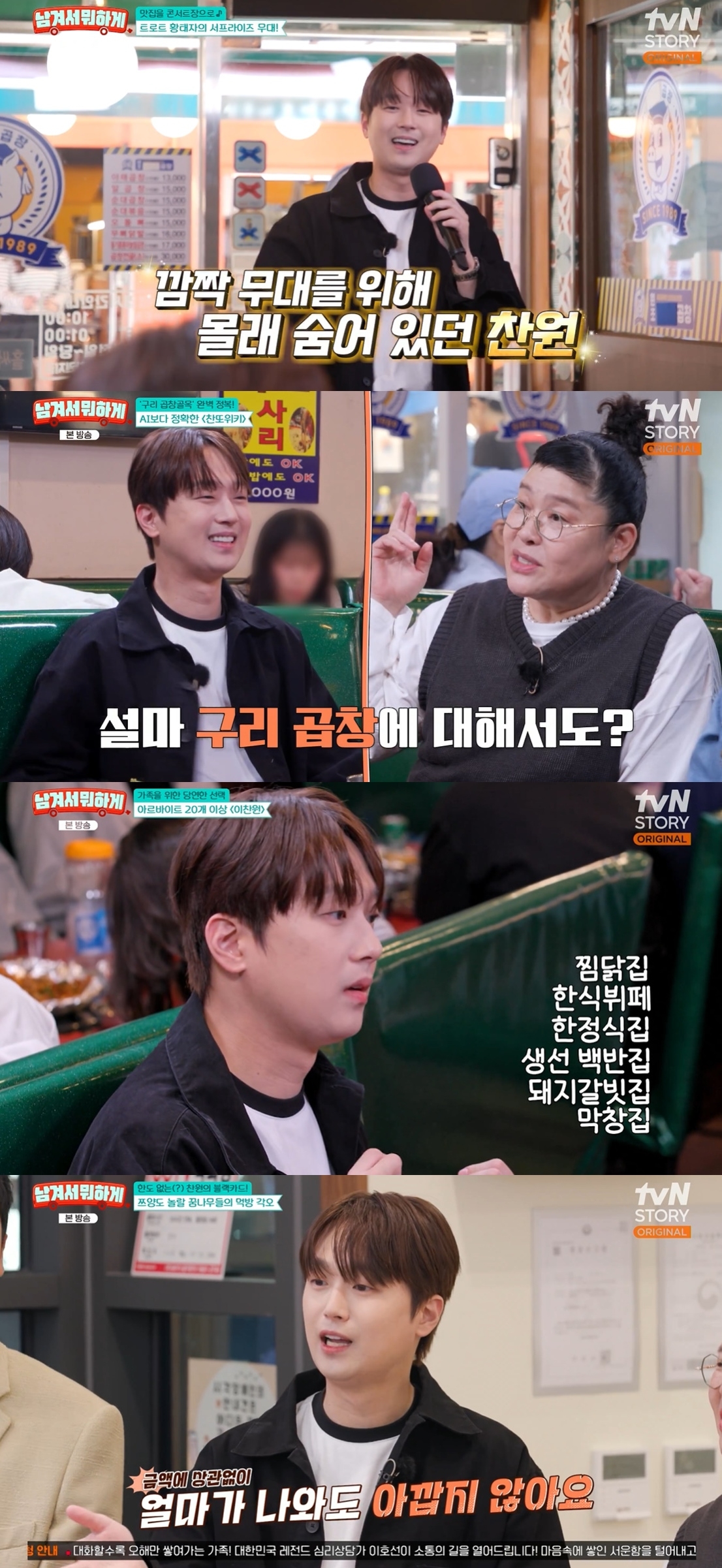 ▲tvN STORY ‘남겨서 뭐하게’ 방송 화면. (출처=tvN STORY ‘남겨서 뭐하게’ 캡처) (출처=tvN STORY ‘남겨서 뭐하게’)
