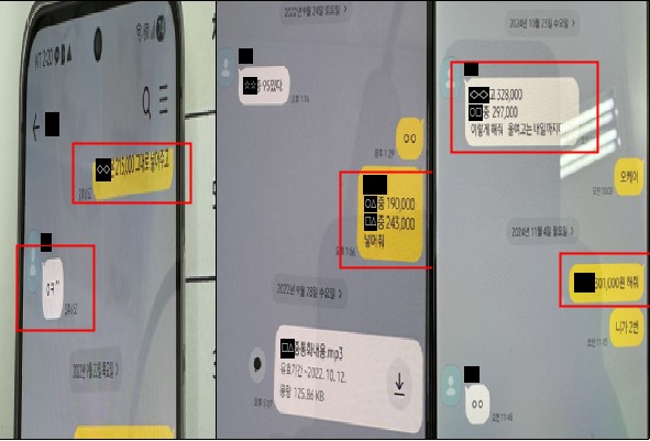 ▲교복대리점 간 학교 목록 및 투찰가격을 합의한 카카오톡 (자료제공=공정거래위원회)