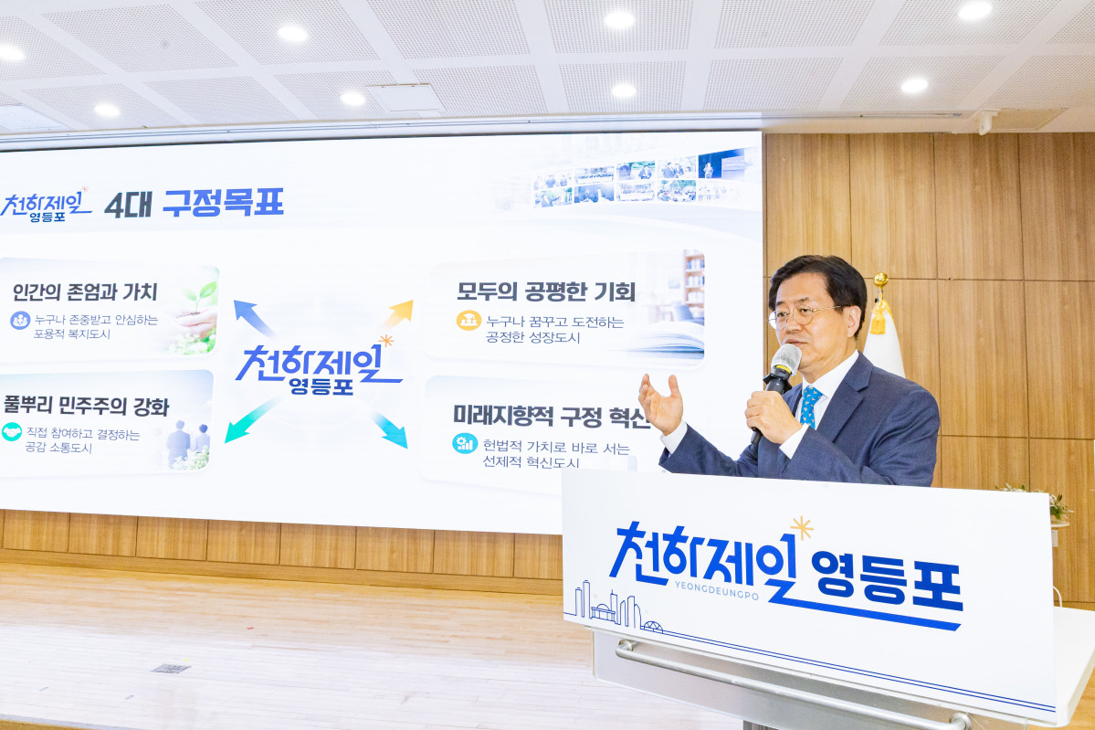 ▲조유진 서울특별시 영등포구청장이 민선 제9기 핵심 공약을 설명하고 있다. (사진 제공 = 서울 영등포구)