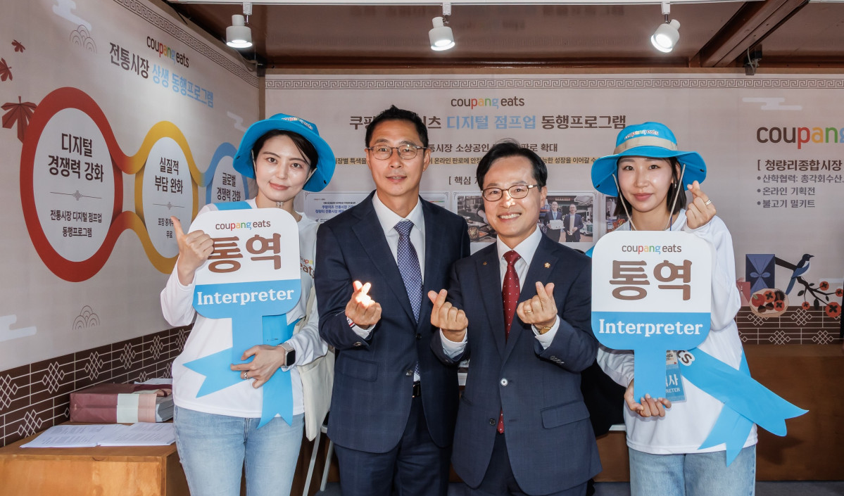 ▲김명규 쿠팡이츠서비스 대표(왼쪽 두 번째)와 윤용근 국회의원(오른쪽 두 번째)이 최근 충남 공주에서 열린 ‘전국우수시장박람회’에서 기념촬영을 하고 있다. (사진제공=쿠팡이츠)