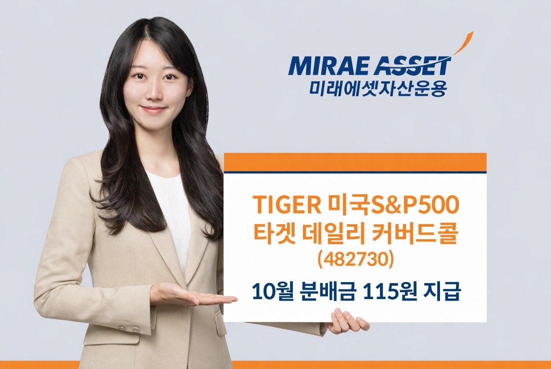 (미래에셋자산운용)