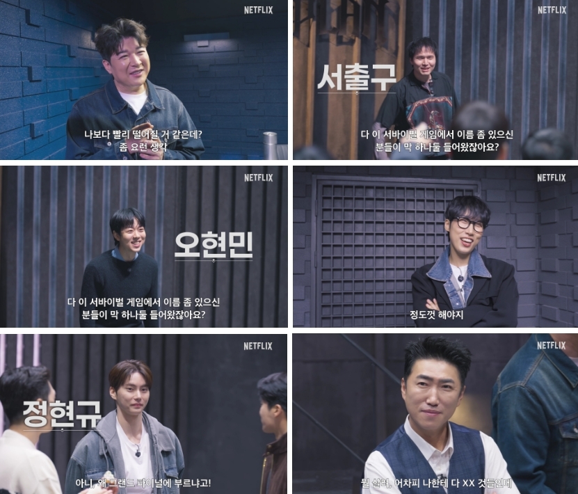 ▲넷플릭스 두뇌 서바이벌 예능 ‘데블스 플랜’ 티저 예고편 주요 장면. (사진제공=넷플릭스)
