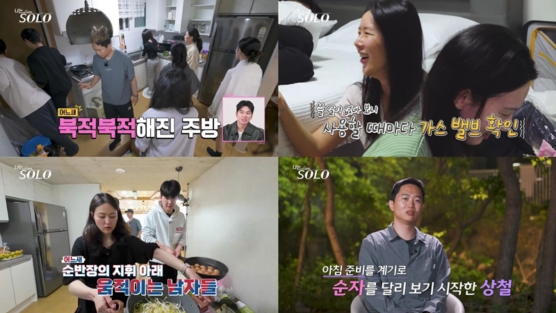 ▲‘나는 솔로’ 14일 방송분 주요 장면. (사진제공=ENA·SBS Plus)