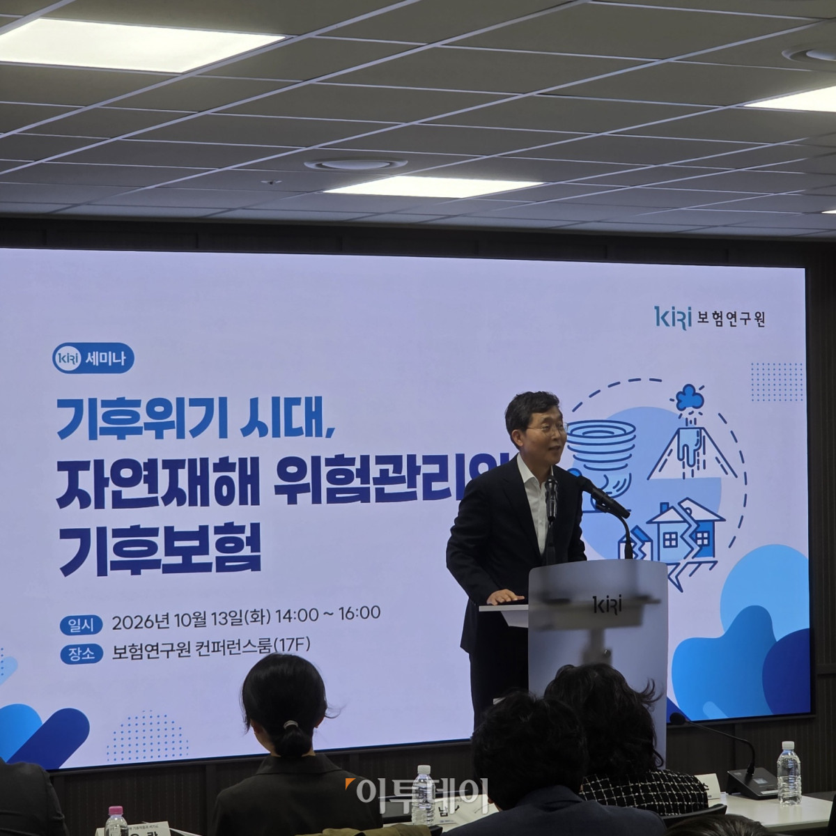 ▲김헌수 보험연구원장이 13일 서울 여의도 보험연구원 컨퍼런스룸에서 열린 '기후위기 시대, 자연재해 위험관리와 기후보험' 세미나에서 개회사를 하고 있다. (사진=권현원 기자)
