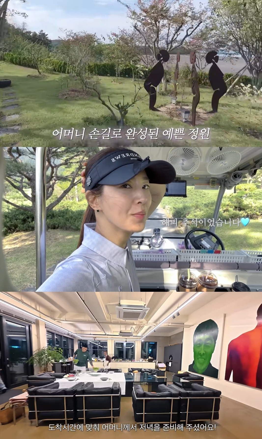 ▲배우 한채아가 공개한 시아버지 차범근 전 축구 국가대표팀 감독의 고흥 자택 전경. (출처=유튜브 ‘한채아’)