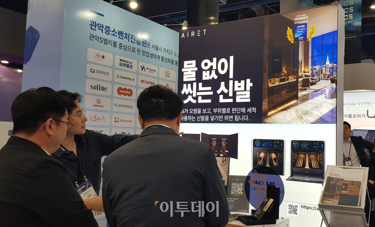 ▲물 없이 신발을 세척하는 기술로 올해 세계 전자‧정보통신(IT) 박람회 ‘CES’ 혁신상을 수상한 데 이어 국내 최대 전자‧IT 전시회 ‘한국전자전(KES)’ 이노베이션 어워즈 선정까지 2관왕에 오른 에어렛 부스. 에어렛은 온디바이스 AI 자율 신발 케어기를 만드는 관악S밸리 입주 회사다. (사진 = 박일경 기자 ekpark@)