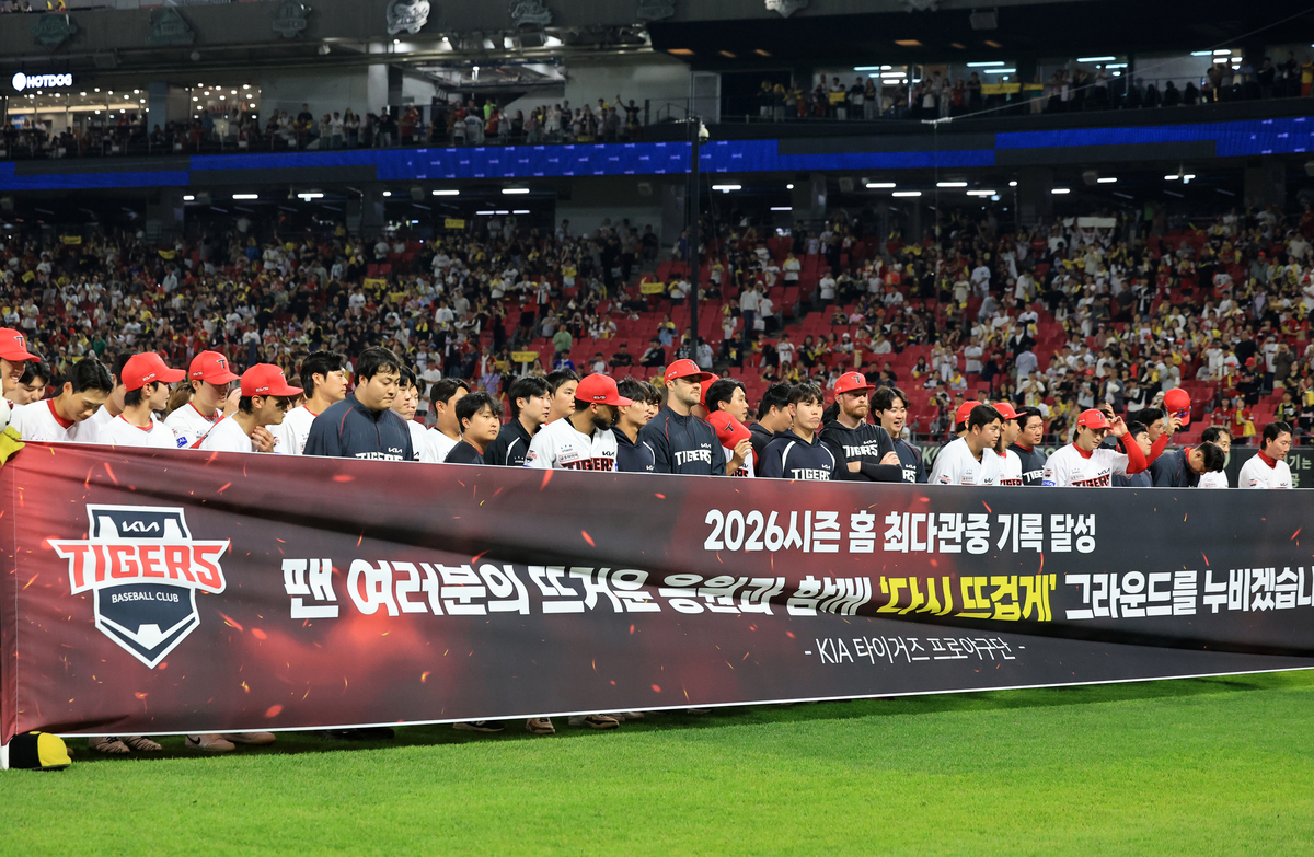▲12일 전남광주통합특별시 광주기아챔피언스필드에서 열린 프로야구 LG 트윈스와 KIA 타이거즈의 경기. KIA 선수들이 4-2 승리한 뒤 팬들에게 인사하고 있다. (연합뉴스)