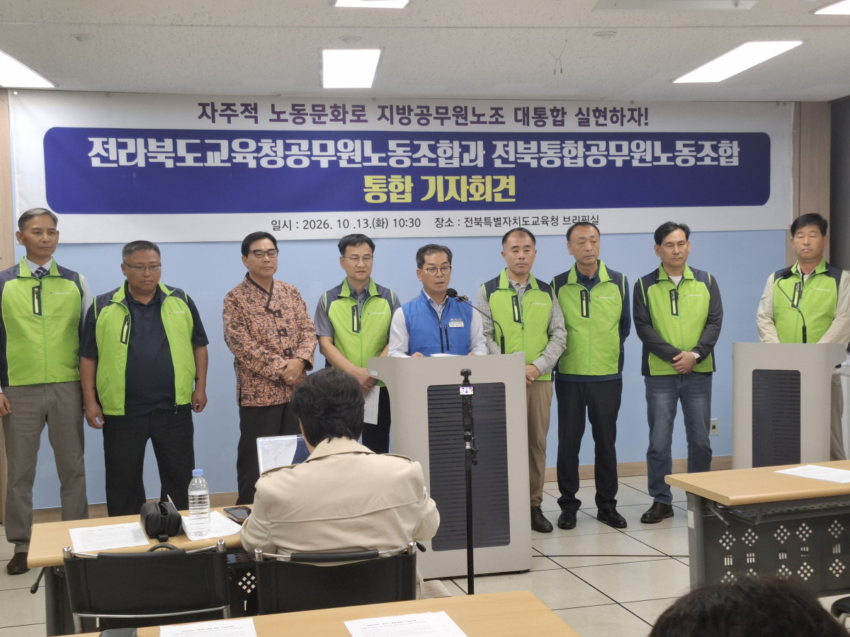 ▲전라북도교육청 공무원노동조합과 전북통합공무원노동조합 관계자들이 전북교육청 브리핑룸에서 통합 기자회견을 하고 있다. (사진제공=조경환 기자)