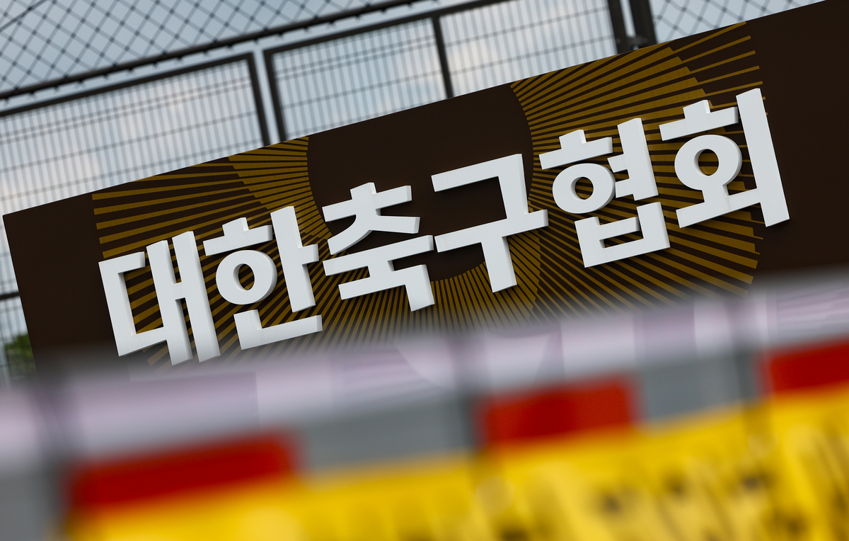 ▲대한축구협회가 위치한 충남 천안시 코리아풋볼파크의 모습. (뉴시스)