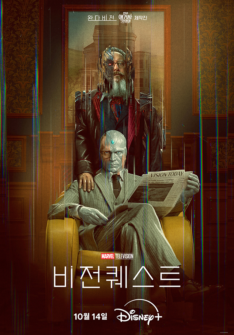 ▲영화 ‘비전퀘스트’ 포스터. (사진제공=월트디즈니 컴퍼니 코리아)