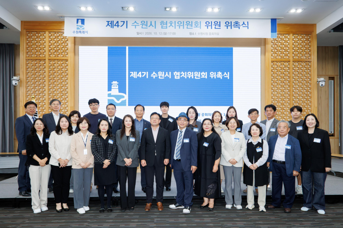 ▲김현수 수원시 제1부시장(앞줄 왼쪽 여섯 번째)과 제4기 수원시 협치위원회 위원들이 12일 수원시청 중회의실에서 위촉식을 마친 뒤 기념촬영을 하고 있다. 정지영 정지영커피로스터즈 대표(뒷줄 가운데). (수원특례시)