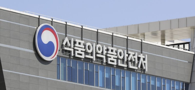 ▲식품의약품안전처 (연합뉴스)