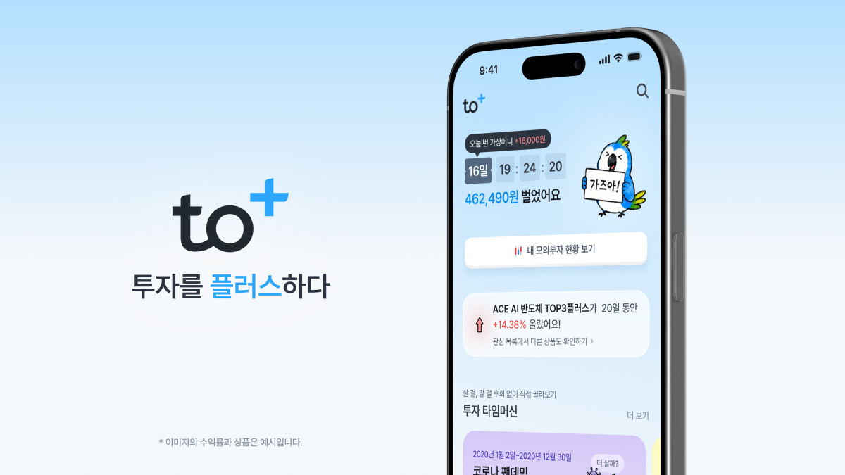 ▲(사진=한국투자신탁운용)