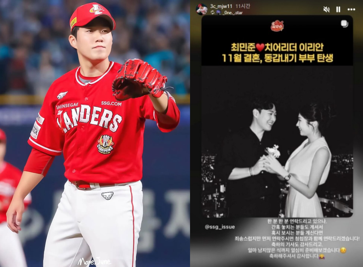 ▲SSG 랜더스 투수 최민준(왼쪽)과 자신의 인스타그램 스토리에 공유한 치어리더 출신 이리안과의 결혼 소식. (출처=최민준 SNS 캡처)