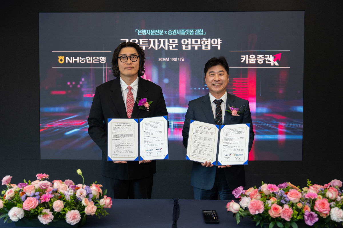 ▲홍완기 키움증권 S&T마켓부문장(왼쪽부터)과 유상현 NH농협은행 WM사업부장이13일 오후 NH농협은행 본사에서 업무 협약식을 맺고 있다. (출처=키움증권)