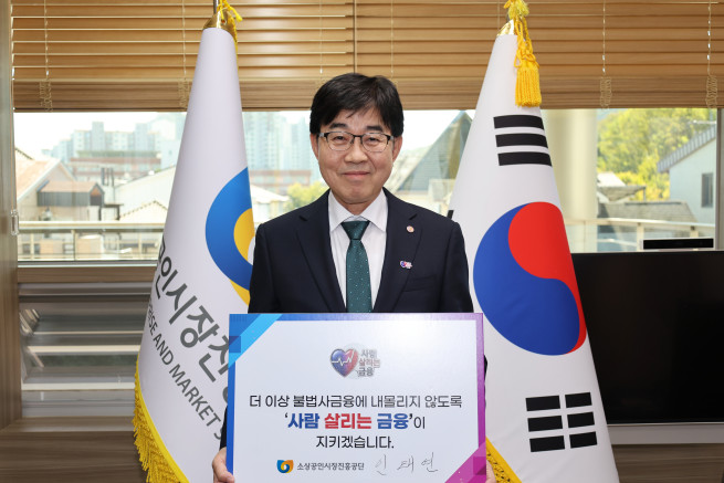 ▲인태연 소상공인시장진흥공단 이사장이 13일 ‘사람 살리는 금융’ 릴레이 캠페인에 참여해 기념 촬영을 하고 있다. (사진제공=소상공인시장진흥공단)
