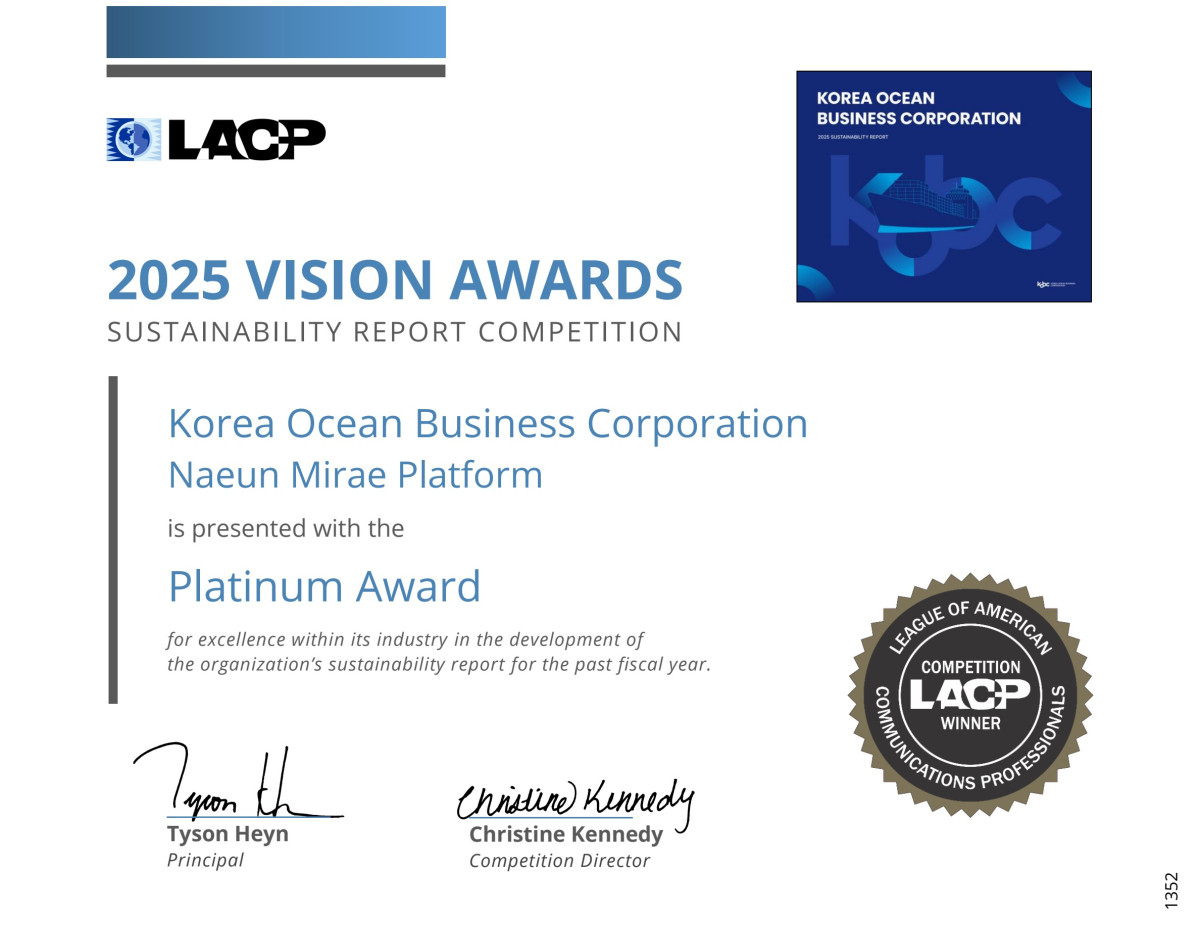 ▲LACP 비전 어워즈 플래티넘 수상 (한국해양진흥공사)