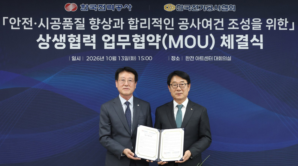 ▲한국전기공사협회는 13일 한국전력과 한전 아트센터에서 '상생협력 업무협약'을 체결했다.좌측부터 정치교 한전 안전&영업배전부사장, 이형주 한국전기공사협회장. (사진제공=한국전력)