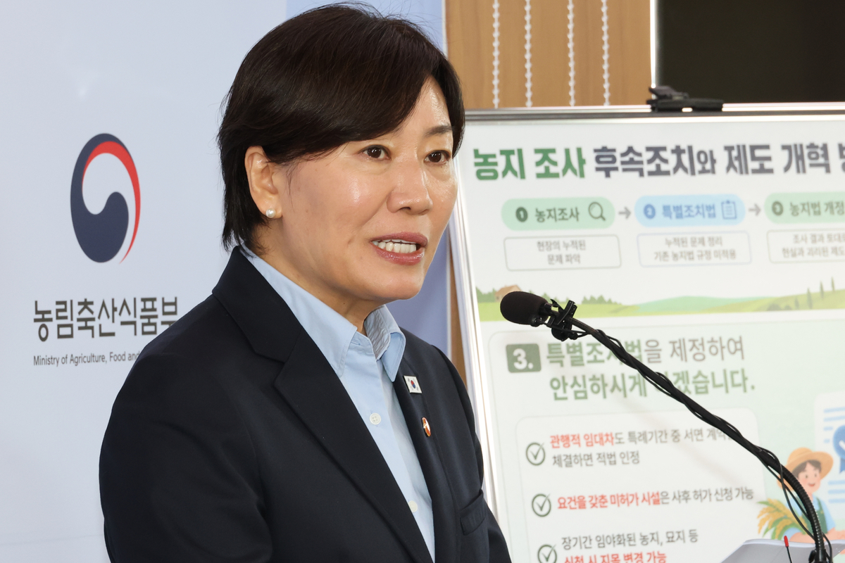 ▲송미령 농림축산식품부 장관이 8일 세종시 정부세종청사에서 농지 전수조사 후속 조치와 제도 개혁 방향에 대해 브리핑하고 있다. 정부는 특별조치법 제정을 통해 상속 농지와 고령농 보유 농지 등 5가지 유형을 현재 진행 중인 농지 전수 조사 처분에서 제외하기로 했다.