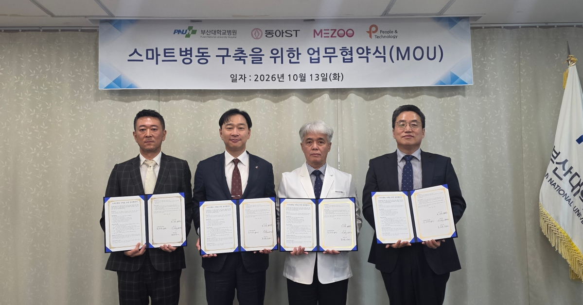▲▲(왼쪽부터)박정환 메쥬 사장, 정재훈 동아에스티 사장, 김해영 부산대병원 병원장, 홍성표 피플앤드테크놀러지 사장이 MOU 체결 후 기념사진을 촬영하고 있다.(출처=회사 제공)