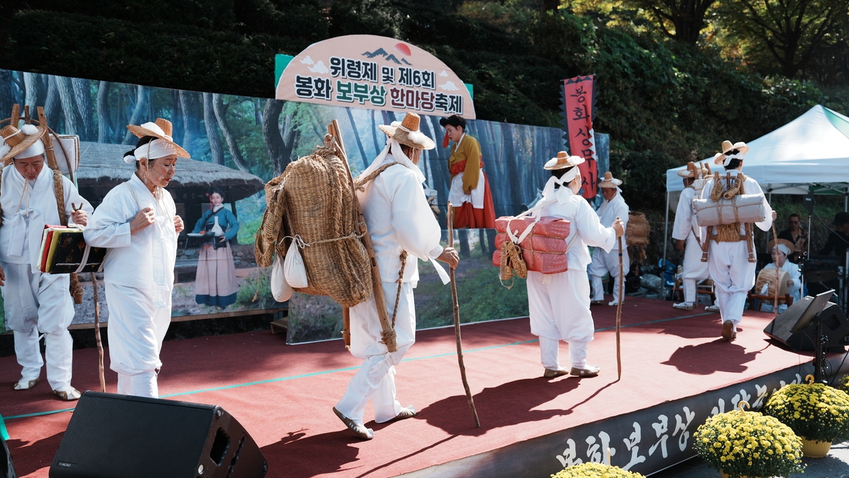 ▲봉화군 오전약수탕 일원에서 12일 열린 봉화 보부상 위령제 출연자들이 보부상들의 모습을 재현하고 있다. 봉화군 제공 (봉화군)