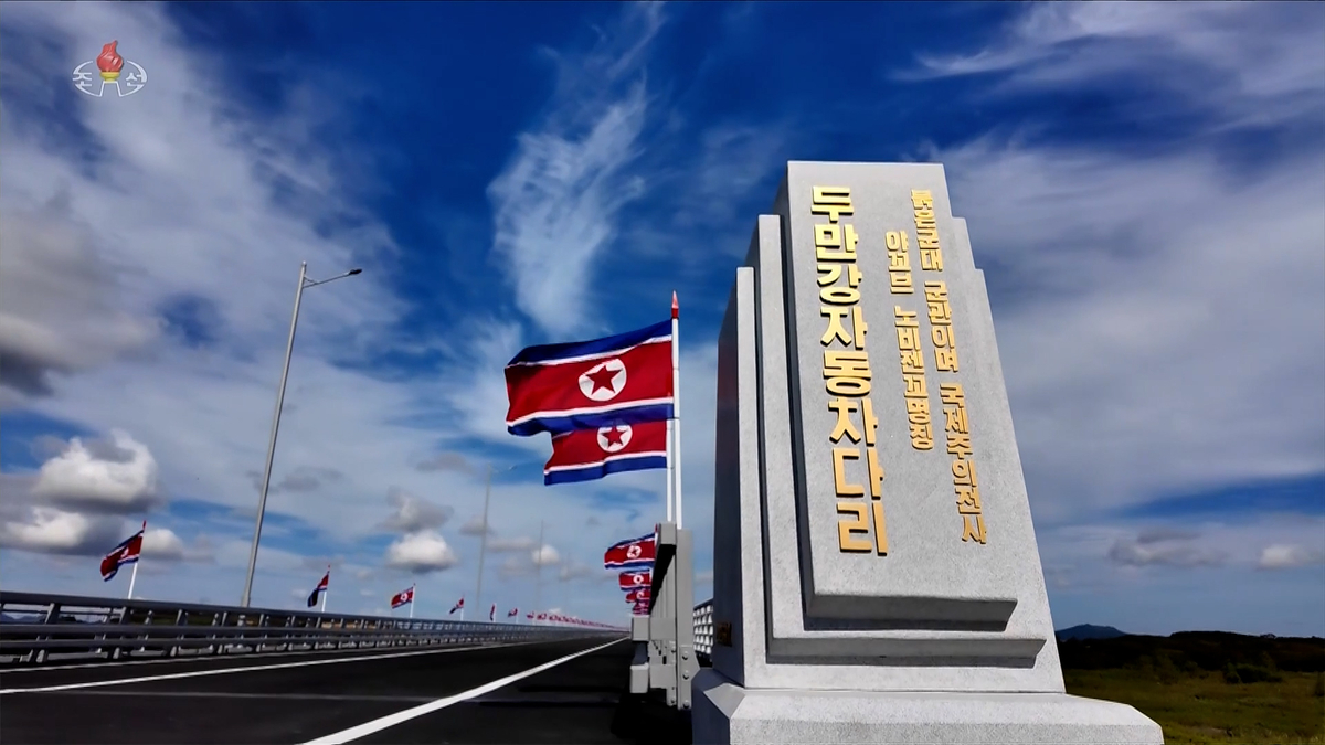 ▲북한 나선시와 러시아 하산시를 연결하는 두만강 자동차다리(야코프 노비첸코 다리) 준공식이 7일 진행되었다고 조선중앙TV가 8일 보도했다. (연합뉴스)