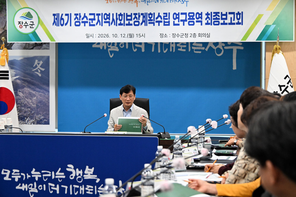 ▲최훈식 장수군수가 군청 회의실에서 열린 ‘제6기 지역사회보장계획 수립 연구용역 최종보고회’에서 향후 복지정책 추진 방향을 논의하고 있다. (사진제공=장수군)